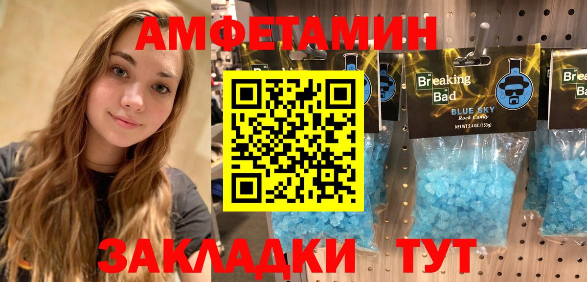 Amphetamine Premium  АМФЕТАМИН  Ялта 