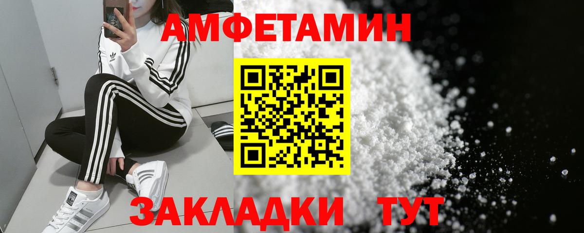 АМФ Розовый Ялта
