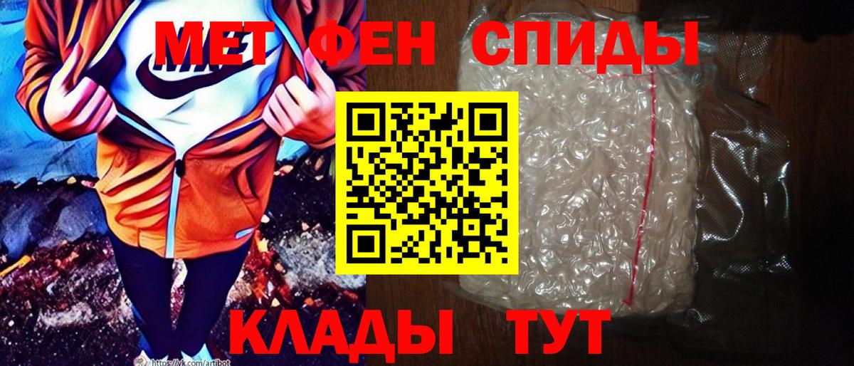 Ялта  АМФЕТАМИН  Вход с VPN  АМФ Розовый 