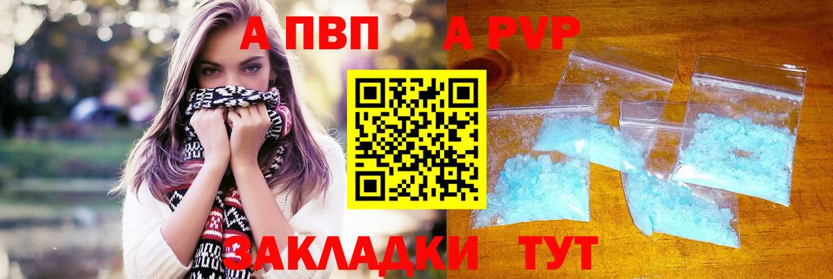 A PVP СК  Alpha PVP СК КРИС  Ялта  Вход с VPN 