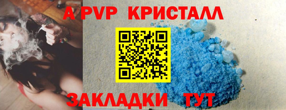 Alpha-PVP мука Ялта