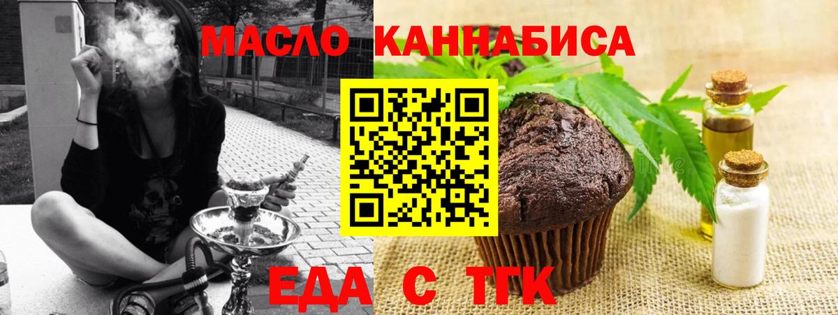Canna-Cookies марихуана  Вход с VPN  Ялта 