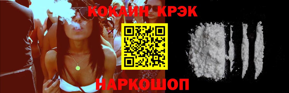 Ялта  КОКАИН Боливия  Вход с VPN 