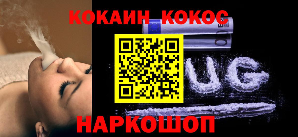 КОКАИН Columbia Ялта