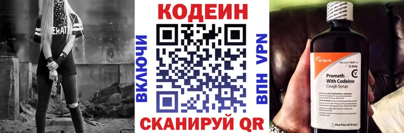 omg как зайти  Ялта  Codein Purple Drank 