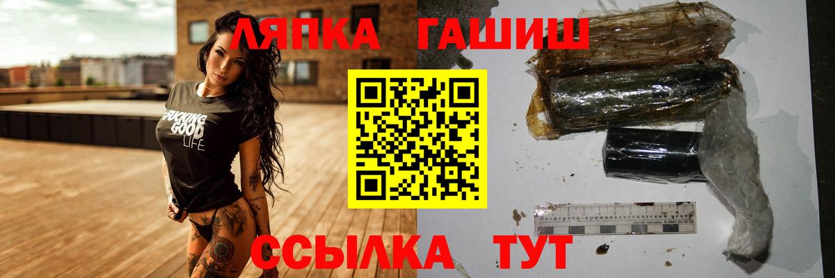 ГАШИШ гашик  ГАШ Cannabis  ГАШ  Вход с VPN  Ялта 