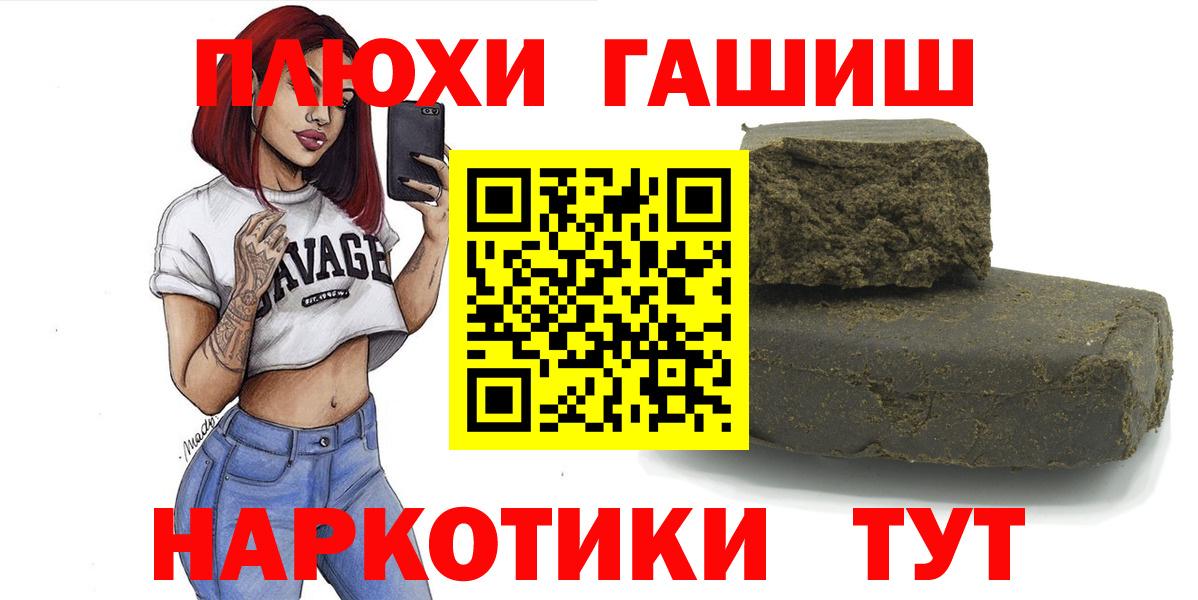 Гашиш Cannabis Ялта