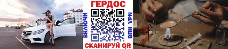 ГЕРОИН белый  где можно купить   Ялта 