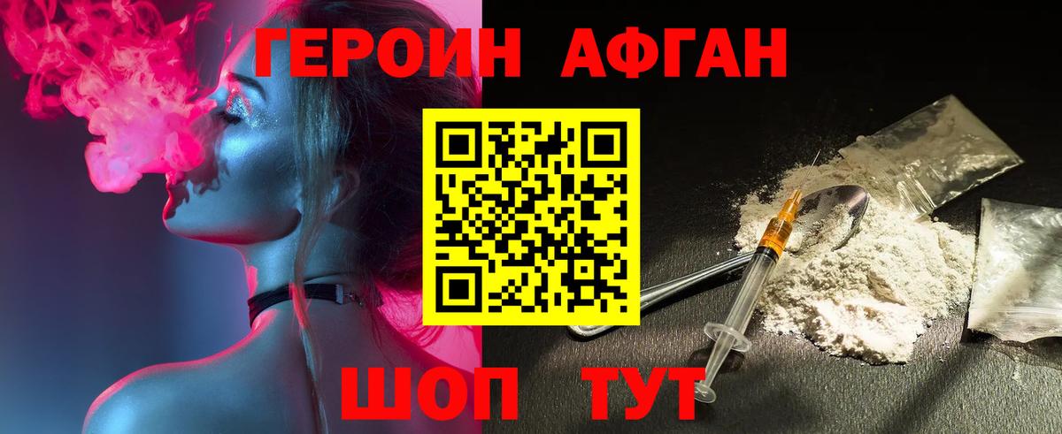 Ялта  Героин Афган  Вход с VPN 