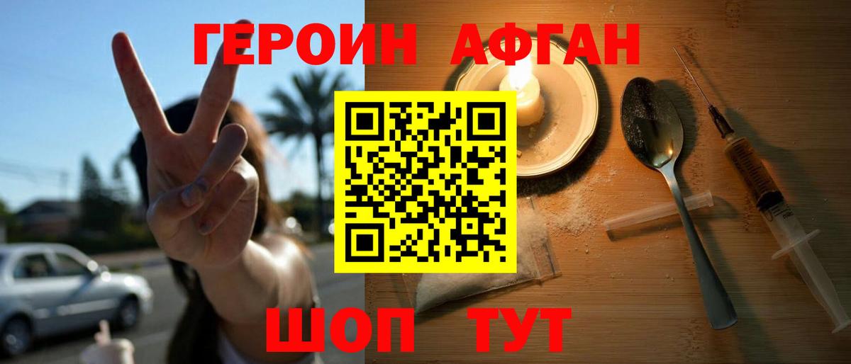 Героин герыч Ялта