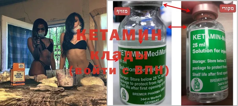 KRAKEN вход  Ялта  Кетамин ketamine  закладки 