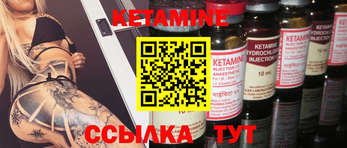 Кетамин ketamine  Вход с VPN  Ялта  КЕТАМИН VHQ 