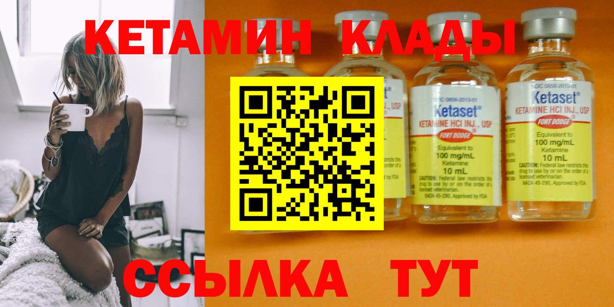 Кетамин ketamine  КЕТАМИН ketamine  Ялта 