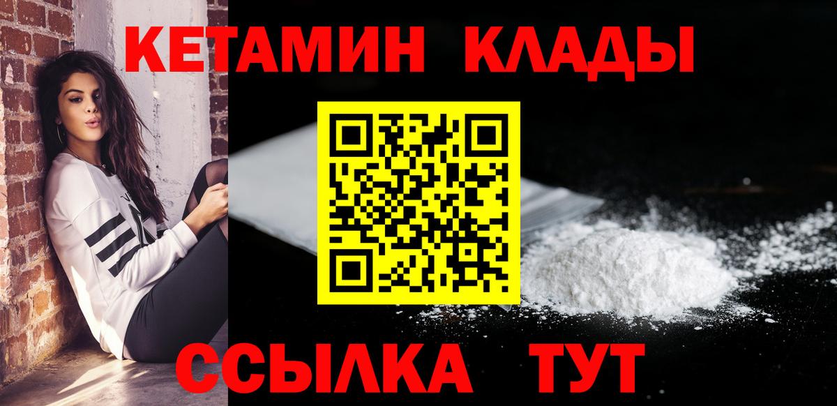 КЕТАМИН ketamine Ялта