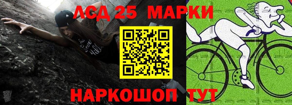 Лсд 25 экстази ecstasy Ялта