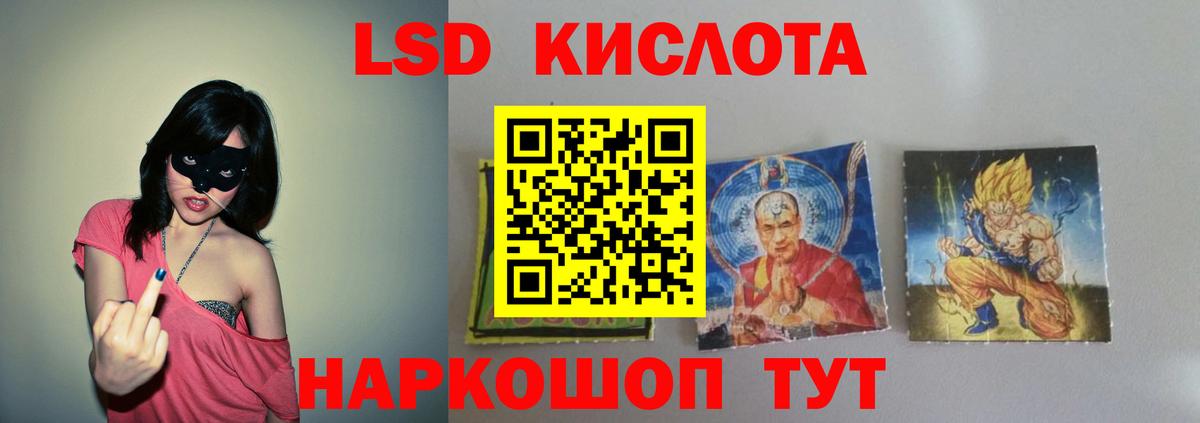 Лсд 25 экстази ecstasy  LSD-25 экстази  ЛСД экстази кислота  Ялта  Вход с VPN 