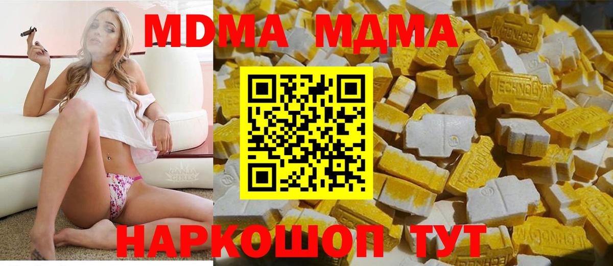 MDMA молли Ялта