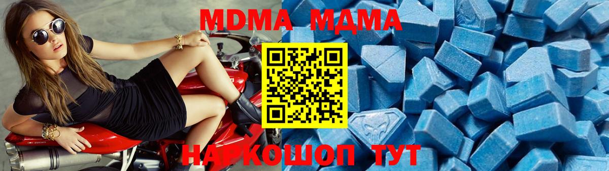 MDMA молли Ялта