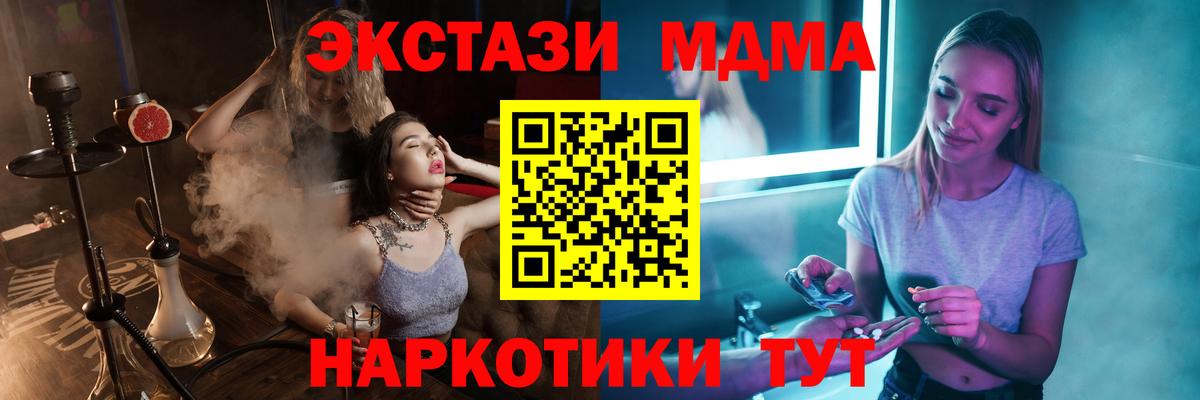 Ялта  MDMA crystal  MDMA  Вход с VPN  МДМА Molly 