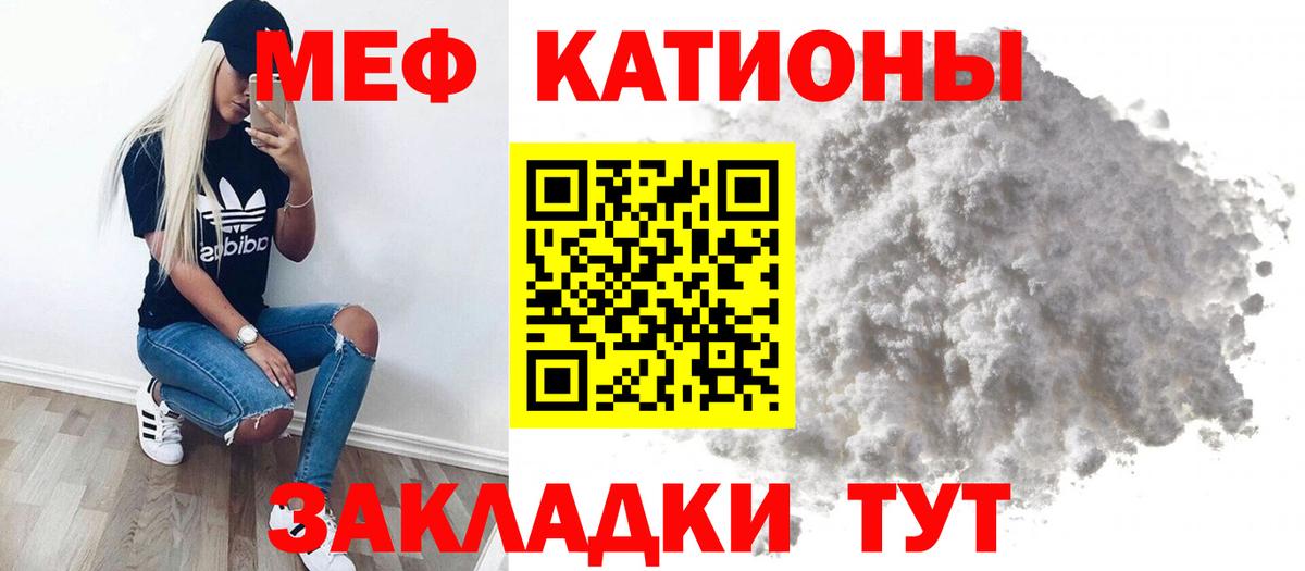 МЕФ мука Ялта