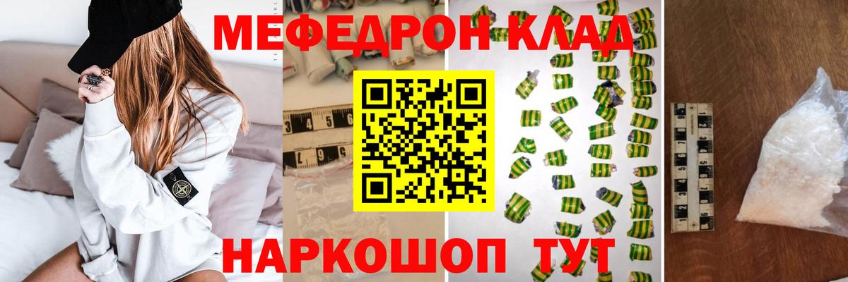 МЯУ-МЯУ мука  МЯУ-МЯУ  Ялта  Мефедрон мяу мяу  Вход с VPN 