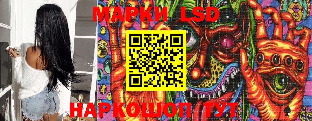 Наркотические марки 1,5мг Ялта