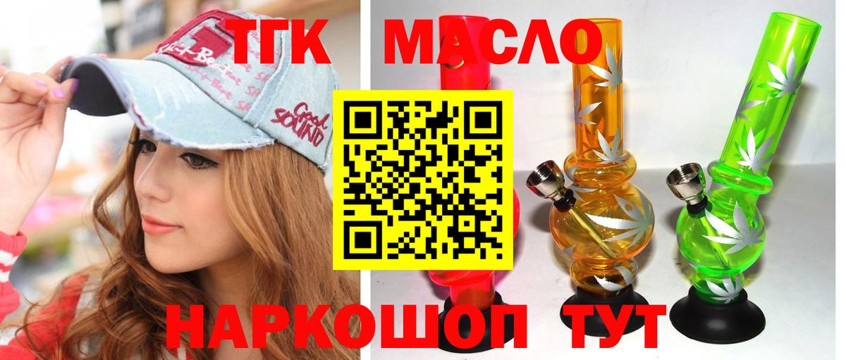 Меф  COCAIN  Вход с VPN  Канабис  Ялта  ГАШИШ  Меф 