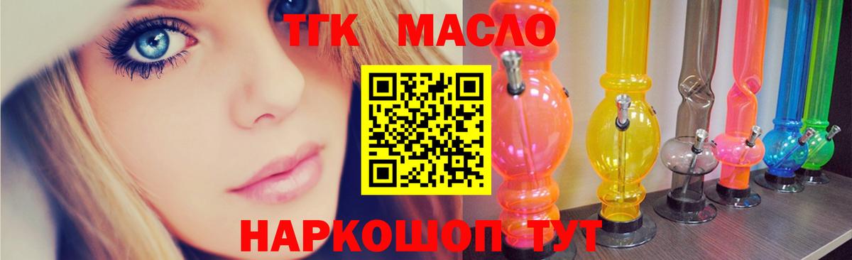 Ялта  ТГК жижа  Вход с VPN  ТГК Wax 