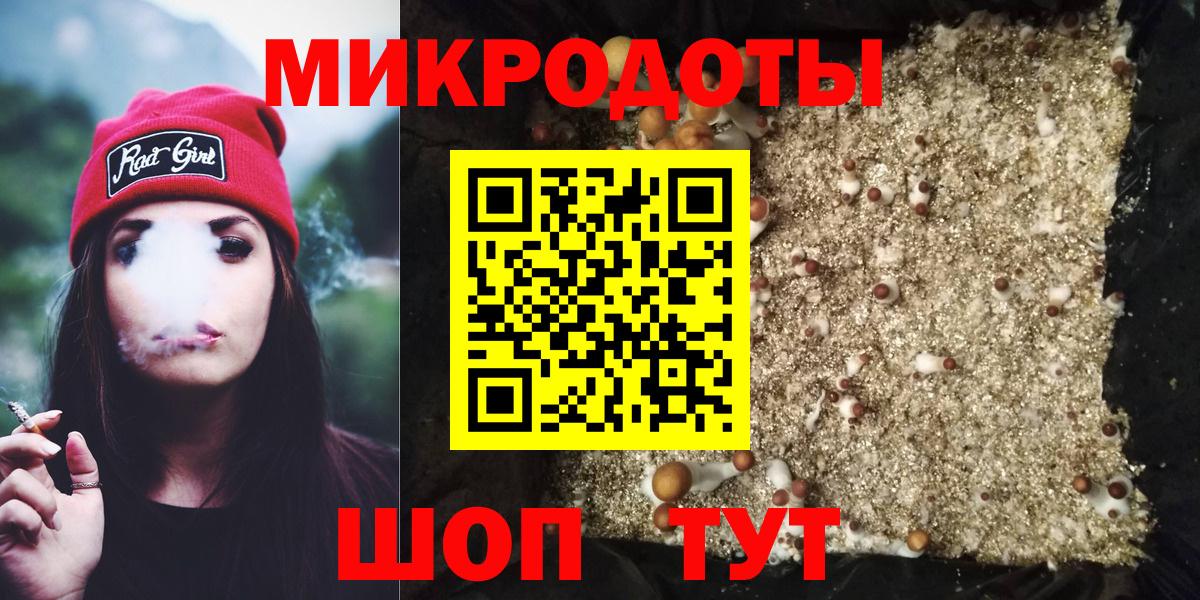 закладка  Галлюциногенные грибы Psilocybine cubensis  Вход с VPN  Ялта 