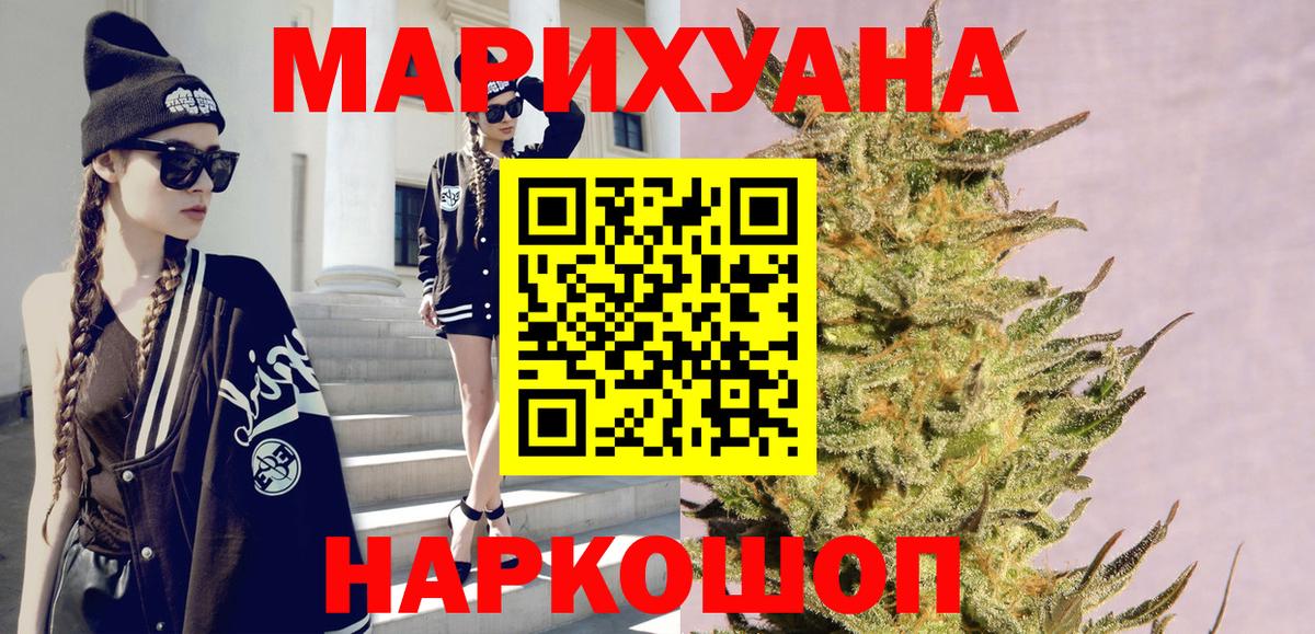 Марихуана MAZAR Ялта